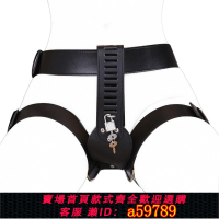 【台灣公司 可打統編】女用貞操帶束縛帶另類夫妻情趣用品激情工具SM調教帶鎖貞操內褲