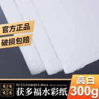 英國進口獲多福高白水彩紙300g全棉漿水彩紙32k16k8k中粗紋細紋彩鉛畫紙190g水彩顏料畫紙手工毛邊紙霍多福