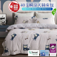 【寢安家居】台灣製天絲萊賽爾40支極柔兩用被套(雙人)-多款任選 6x7尺 180x210cm 被單 涼被 棉被 毯子 冷氣被 四季被 鋪棉