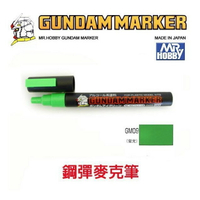 【鋼普拉】MR.HOBBY 郡氏 GSI 鋼彈麥克筆 GUNDAM MARKER 塑膠模型用 GM09 螢光綠