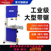 【台灣公司 可打統編】同琛木工帶鋸機立式帶鋸曲線鋸造型鋸金屬鋸小型家用切鋁帶鋸