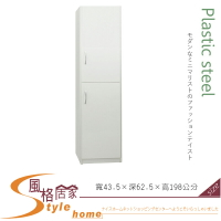 《風格居家Style》(塑鋼家具)1.4尺白色二門衣櫥/衣櫃 201-01-LKM