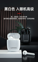 Lenovo/聯想 XT89指紋觸控黒白入耳式立體聲手機電腦無線藍牙耳機-樂購