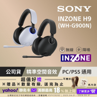 SONY INZONE H9 無線降噪電競耳機 WH-G900N (公司貨 保固12個月)-黑色