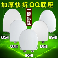 馬桶蓋 QQ腳加厚PP料馬桶蓋 大U型V型U型O型老式緩降蓋子通用坐便器蓋板『XY10426』