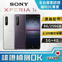 【創宇通訊│福利品】贈好禮 保固3個月 Sony Xperia 1 II 8G+256GB 5G手機 實體店開發票