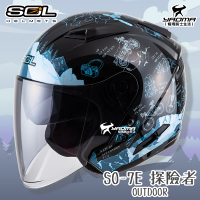 加贈好禮  SOL安全帽 SO-7E 探險者 黑/藍 可加防護下巴 半罩 3/4罩 通勤 內鏡 SO7E