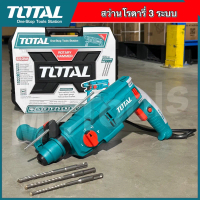 TOTAL สว่าน สว่านโรตารี่ 3 ระบบ รุ่น TH306236 ( Rotary Hammer 650W) ขนาด 22 mm**