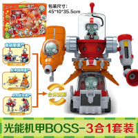 Authentic Plants vs. Zombies Transformable 3-in-1 Robot Light-Energy Mech Big Boss Combination Child
