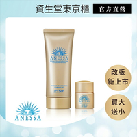 ANESSA 安耐曬金鑽水透妍妝前組