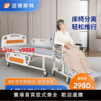 【台灣公司保固】邁德斯特電動護理床床椅分離家用醫療多功能老年人護理床輪椅兩用