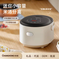 Changhong small rice cooker multi-functional rice soup separation household intelligent small rice cooker
