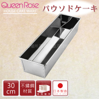 【日本霜鳥QueenRose】30cm不銹鋼長方型蛋糕模-XL-日本製(NO-144)