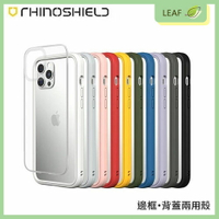 【公司貨】犀牛盾 RHINO SHIELD iPhone 15 / 15 Plus / 15 Pro / 15 Pro Max MOD 手機殼 防摔殼【APP下單9%點數回饋】