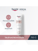 SPOTLESS BRIGHTENING GENTLE CLEANSING FOAM Eucerin 150g สปอตเลส ไบรท์เทนนิ่ง เจลเทิล คลีนซิ่ง โฟม โฟ