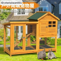 室外兔籠自動清糞家用防噴尿兔子窩別墅貓籠鴿子籠豪華雙層鳥籠子