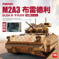 模型 拼裝模型 軍事模型 坦克戰車玩具 3G模型Meng軍事坦克拼裝 SS-004 1/35布雷德利M2A3步兵戰車全內構 送人禮物 全館免運