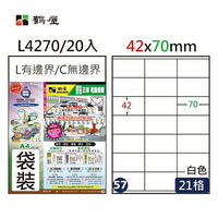鶴屋#57三用電腦標籤21格20張/包 白色/L4270/42*70mm