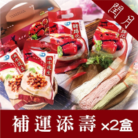 西井村蜂蜜滷味 閏月限定-補運添壽禮盒x2盒 (豬蹄花550*3包+滷水花生*2包+手工三色麵線450g/盒) (閏月預購)