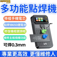 點焊機 碰焊機 多功能碰焊機 移植點焊機 電芯專用點焊機 焊接機 鋰電池點焊機 大功率點焊機 焊接點焊機 DIY碰焊機