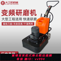 {公司貨 最低價}大型環氧地坪變頻研磨機自流平拋光混凝土地面固化打磨機