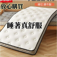 床墊 乳膠床墊 乳膠床墊軟墊宿捨單人床褥子90x190cm海綿墊子租房專用1.2米
