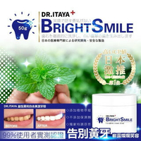 【粿女兒商行】🔥現貨 DR.ITAYA 益生菌炫白去黃潔牙粉 50g