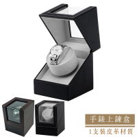 【P&amp;W】手錶自動上鍊盒 1支裝 皮革材質 適用機械錶(錶盒 上鍊盒 上鏈盒 搖錶器)