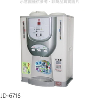 全館領券再折★晶工牌【JD-6716】光控溫度顯示電子式冰溫熱飲機開飲機