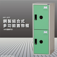 『100%台灣製造』大富 KDF-207FB 多用途鋼製組合式置物櫃 衣櫃 鞋櫃 置物櫃 零件存放分類