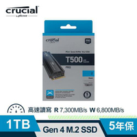 【最高22%回饋 5000點】Micron Crucial T500 1TB (Gen4 M.2 含原廠散熱片) SSD