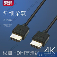 Hdmi 高清綫 2.0版hdmi高清線2電視電腦5小米盒子3連接數據線4k超細軟10米短白 半屋