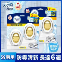 【風倍清】浴廁用防霉防臭劑 (清新柑橘) 2入裝x2