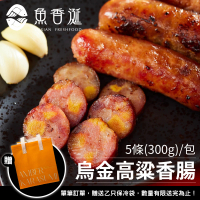 【魚香涎】烏魚子香腸-高粱風味禮盒 3包(300g/包)
