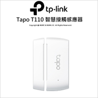 TP-Link Tapo T110 智慧門窗防盜感應器 (即時監控/簡易安裝/Tapo APP)需搭配網關使用