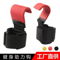 運動助力鉤握力鉤雙鉤引體向上力量訓練硬拉健身輔助護腕鉤片式鉤