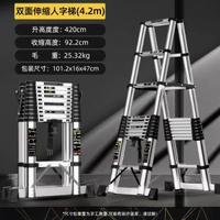 不銹鋼伸縮梯子 多功能關節兩用人字梯 折疊家用梯工程樓梯