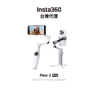 Insta360 Flow 2 Pro AI智能手機穩定器-標準套裝 先創公司貨