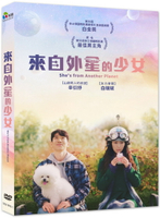 【停看聽音響唱片】【DVD】來自外星的少女