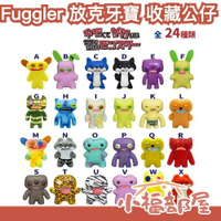 【迷你公仔】日本 Fuggler Ugly Monster  放克牙寶 收藏公仔 牙齒怪 怪獸牙寶 牙齒怪獸 盒玩 盲盒【小福部屋】