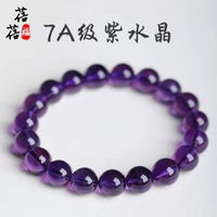 蓓蓓福  天然烏拉圭紫水晶圓珠手鍊深紫水晶手串時尚手鍊