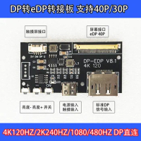DP to EDP 4k 120HZ DIY4K Driver 4K 2K 1080 Adapter Board Portable Display