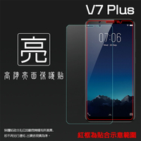 亮面螢幕保護貼 vivo V7+ V7 Plus 1716 保護貼 軟性 高清 亮貼 亮面貼 保護膜 手機膜