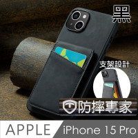 防摔專家 iPhone 15 Pro 防RFID盜刷皮夾保護殼