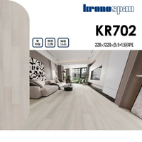 德國KRONOSPAN石塑卡扣地板-6片/0.51坪-KR702