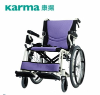 【輪椅輕便型】Karma康揚輪椅舒弧205 贈分指握力球+輪椅背墊