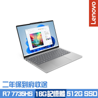 Lenovo 聯想 IdeaPad Slim 5 83J2001ATW 13.3吋效能筆電 Ryzen 7 7735HS/16G/512G PCIe SSD/Win11/二年保