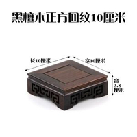 全城熱賣 - 實木壺座底座茶具架茶壺架壺託茶道擺件實木花瓶石頭花盆景佛像黑檀木正方回紋10*10*3.8cm