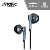 【INTOPIC 廣鼎】JAZZ-C123 開放式鋁合金耳機【三井3C】