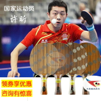 靈感航天STIGA斯蒂卡CL碳素玫瑰5五乒乓球拍底板玫瑰7七XO斯帝卡